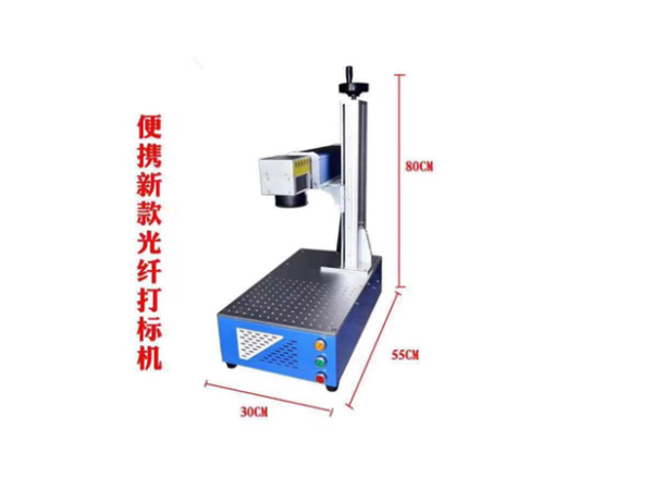 便攜式激光打標機.jpg